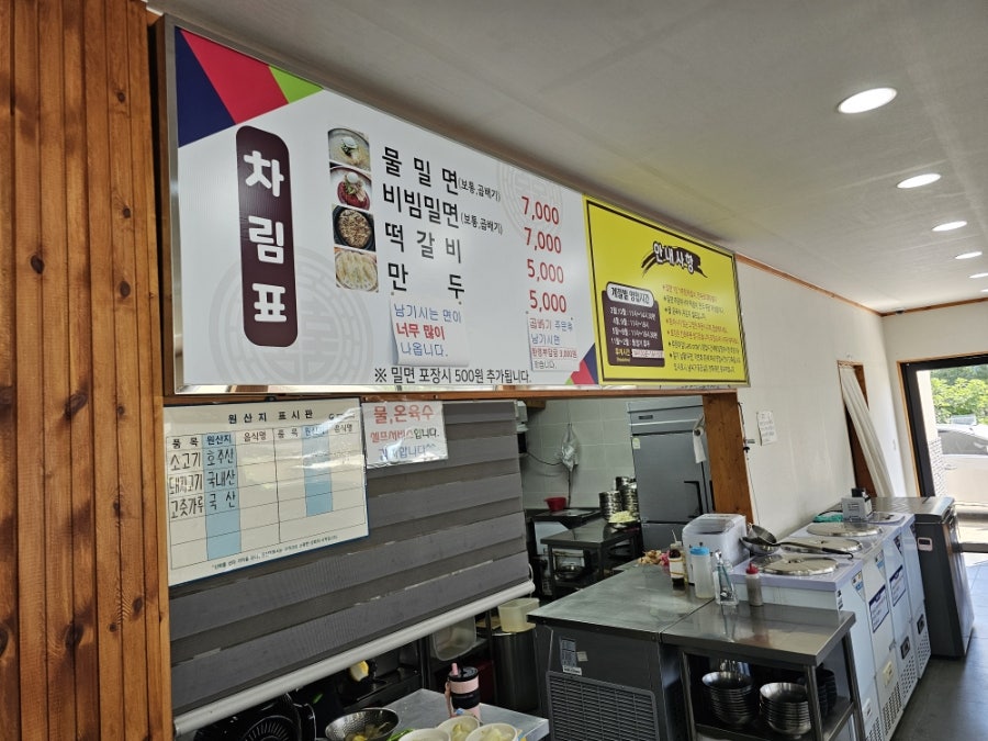 달전밀면 사진 5
