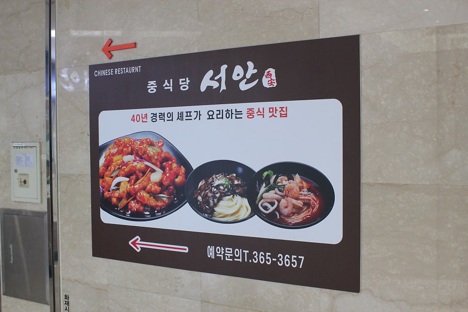서안 유스퀘어점 사진 2