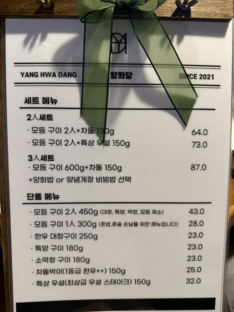 양화당 사진 2