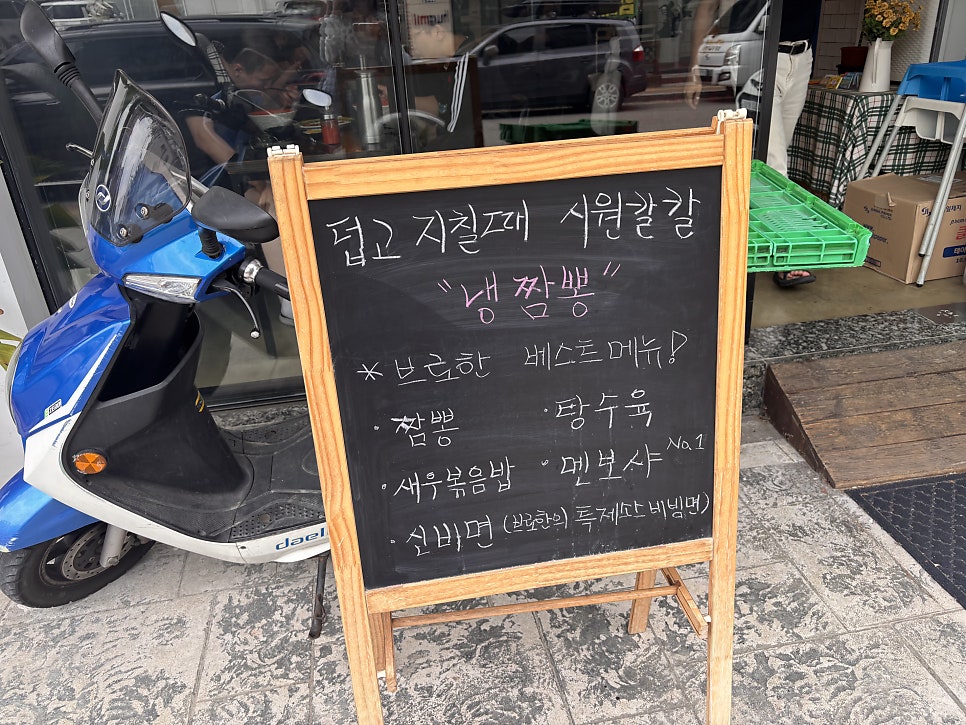 브로한중식당 사진 5