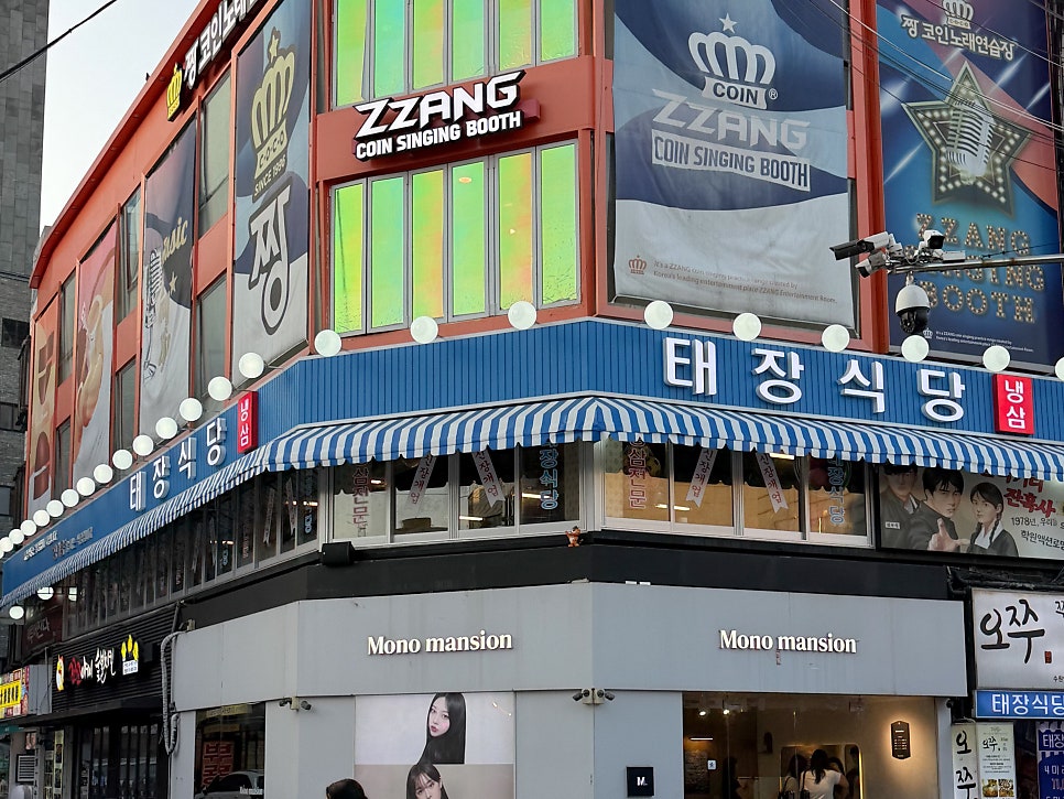 태장식당 사진 3