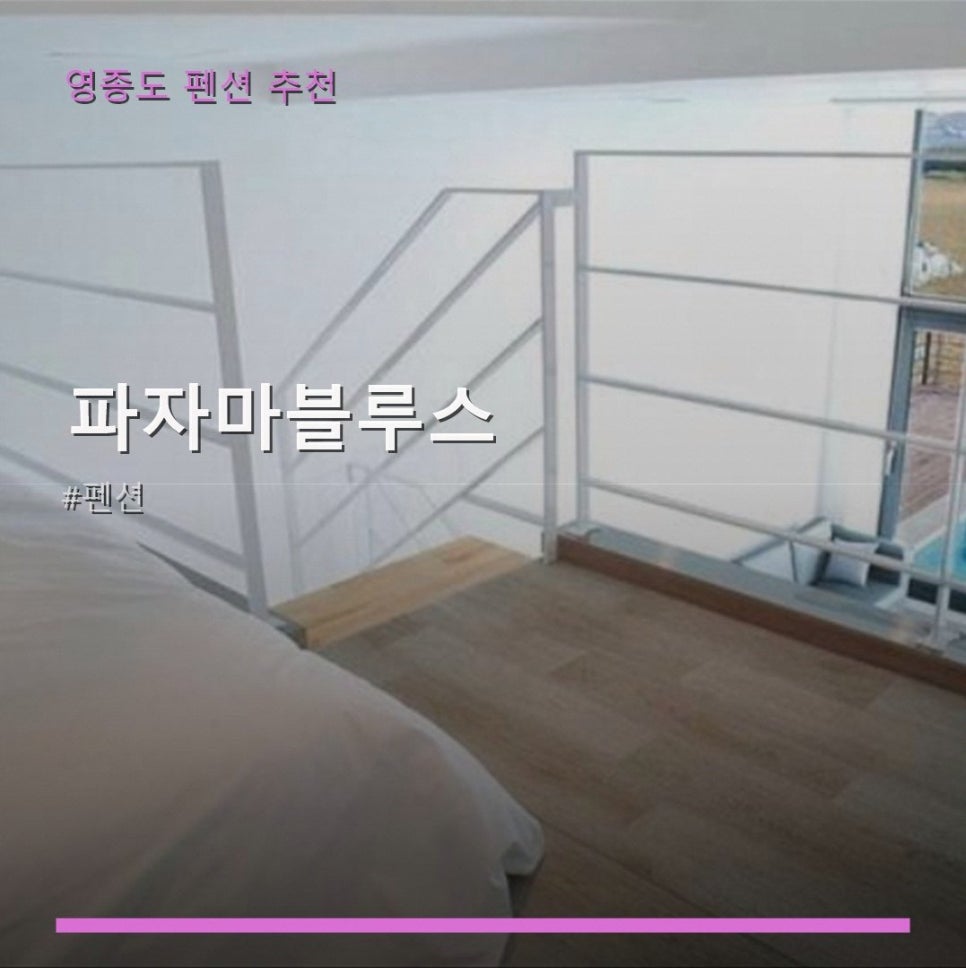 파자마블루스 사진
