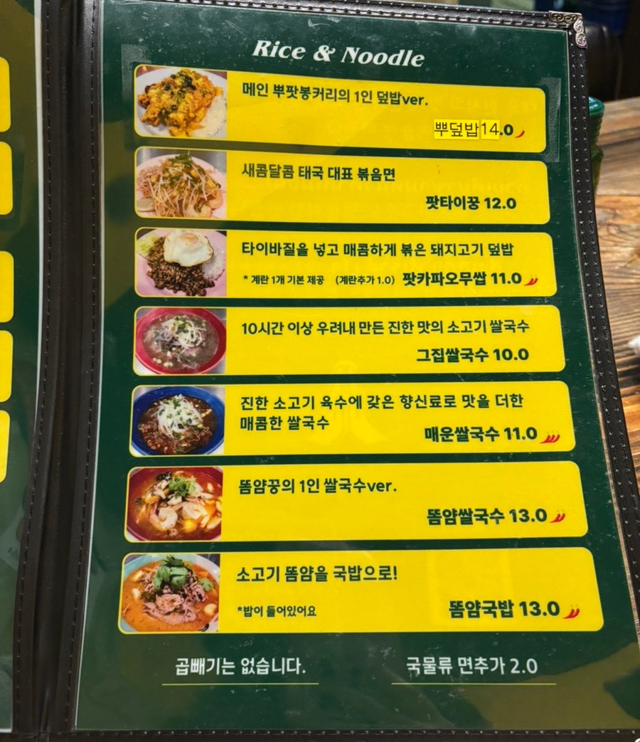 방콕그집 사진 4