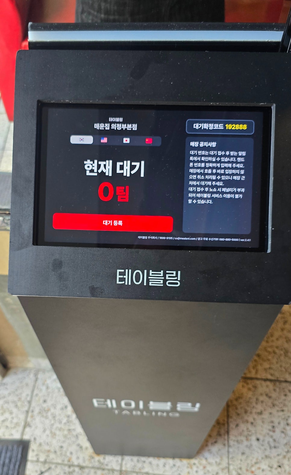 매운집 사진 3