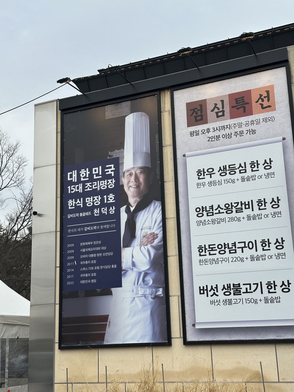 갈비도락 서오릉점 사진 4