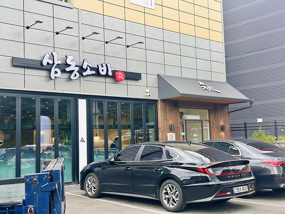 삼동소바 남양주별내점 사진 2