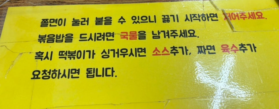 파라솔즉석떡볶이 사진 5