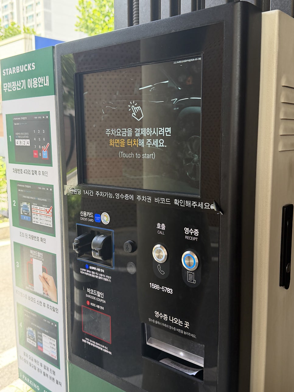 스타벅스 대전용문DT점 사진 3