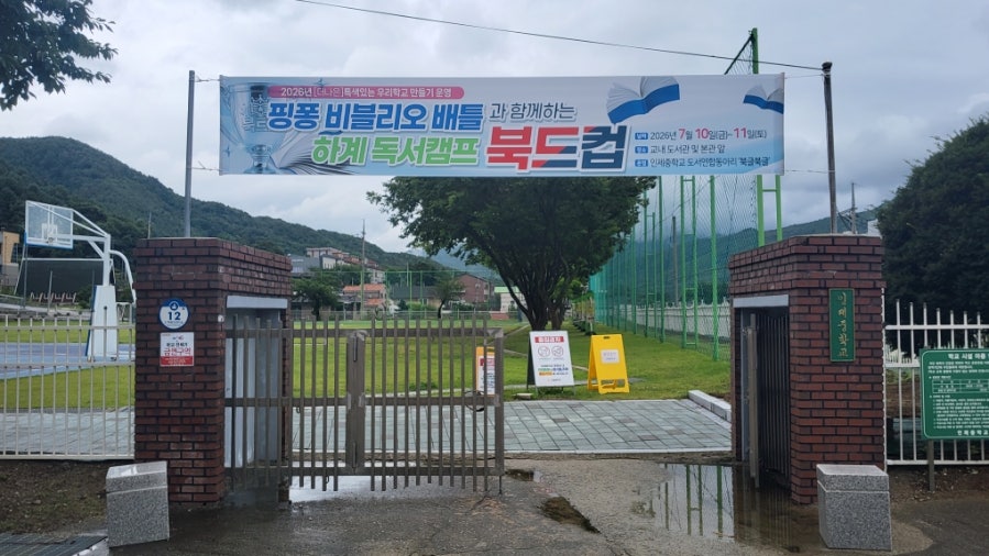 양구선사박물관 사진 5