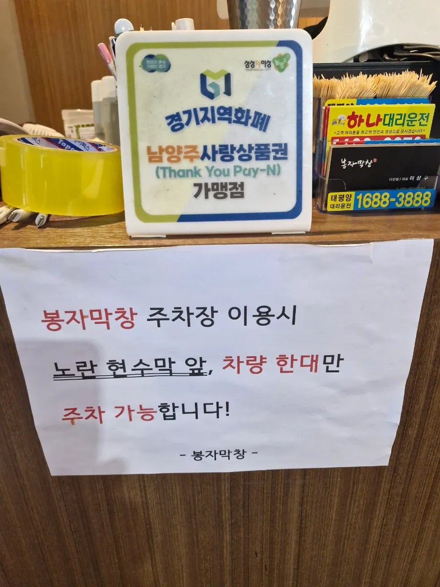 봉자막창 다산점 사진 2