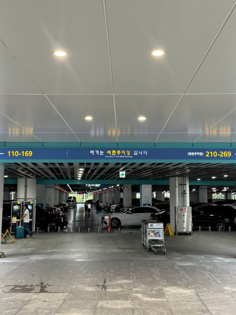 인천공항 제2터미널 주차장 단기주차장 요금 할인 전기차충전소 대한항공 빠른 체크인 동선 ....