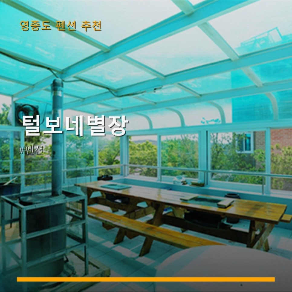 털보네별장 사진 1
