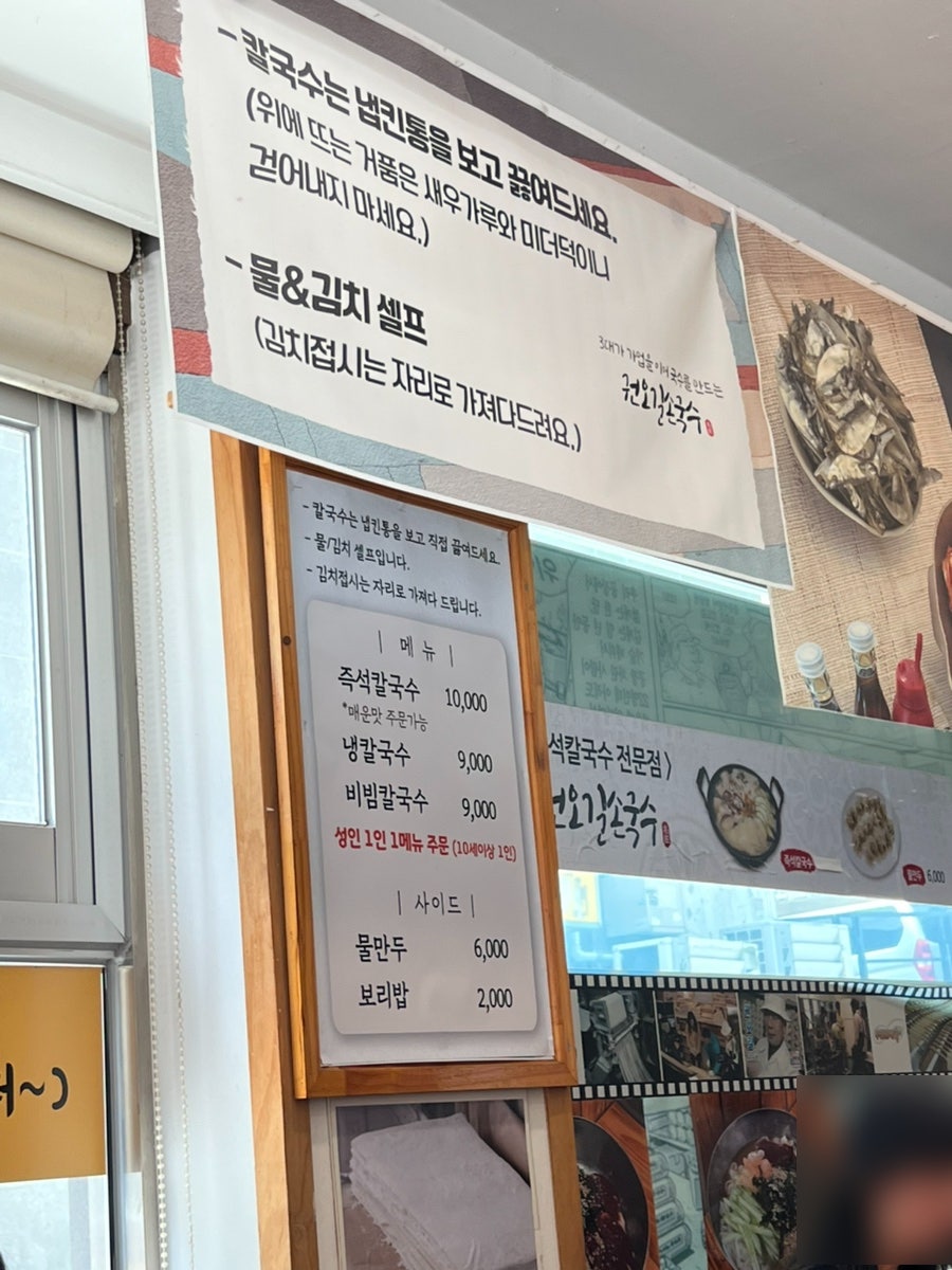 권오길손국수 본점 사진 3
