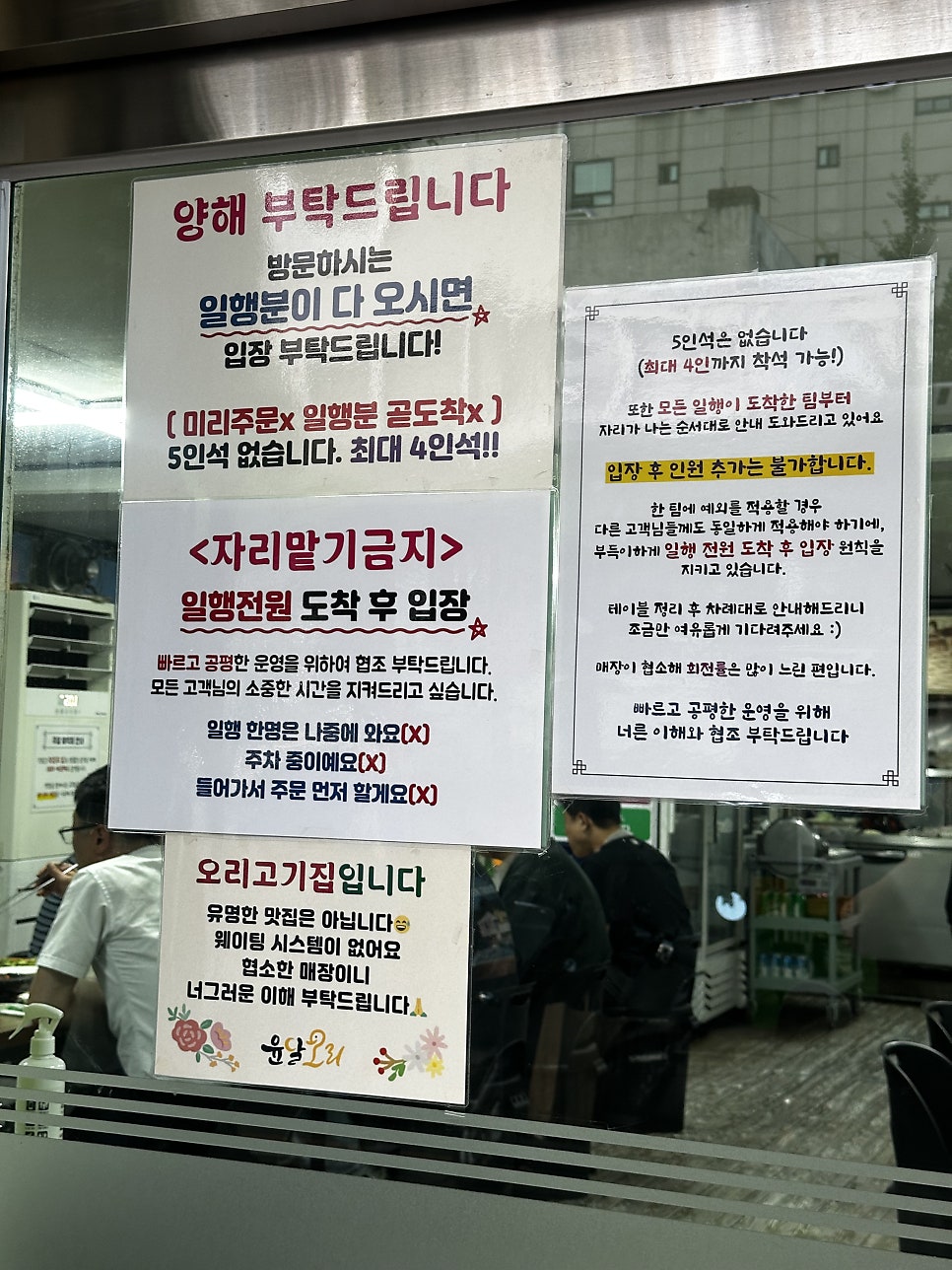 윤달오리전문점 사진 3
