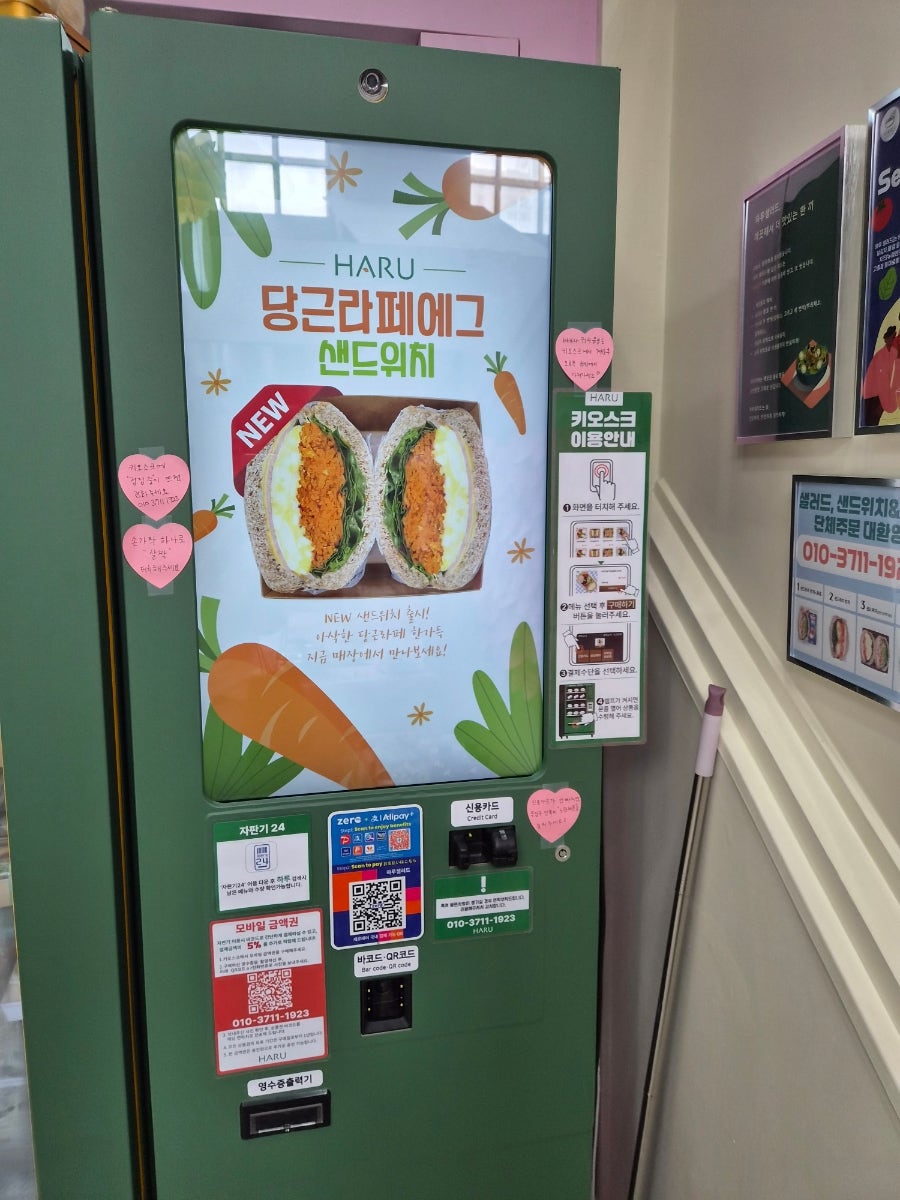 하루샐러드 사진 5