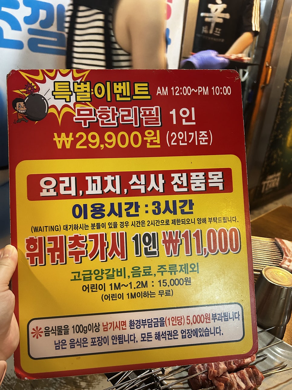 신셰프양꼬치&훠궈 남현동1호점 사진 4