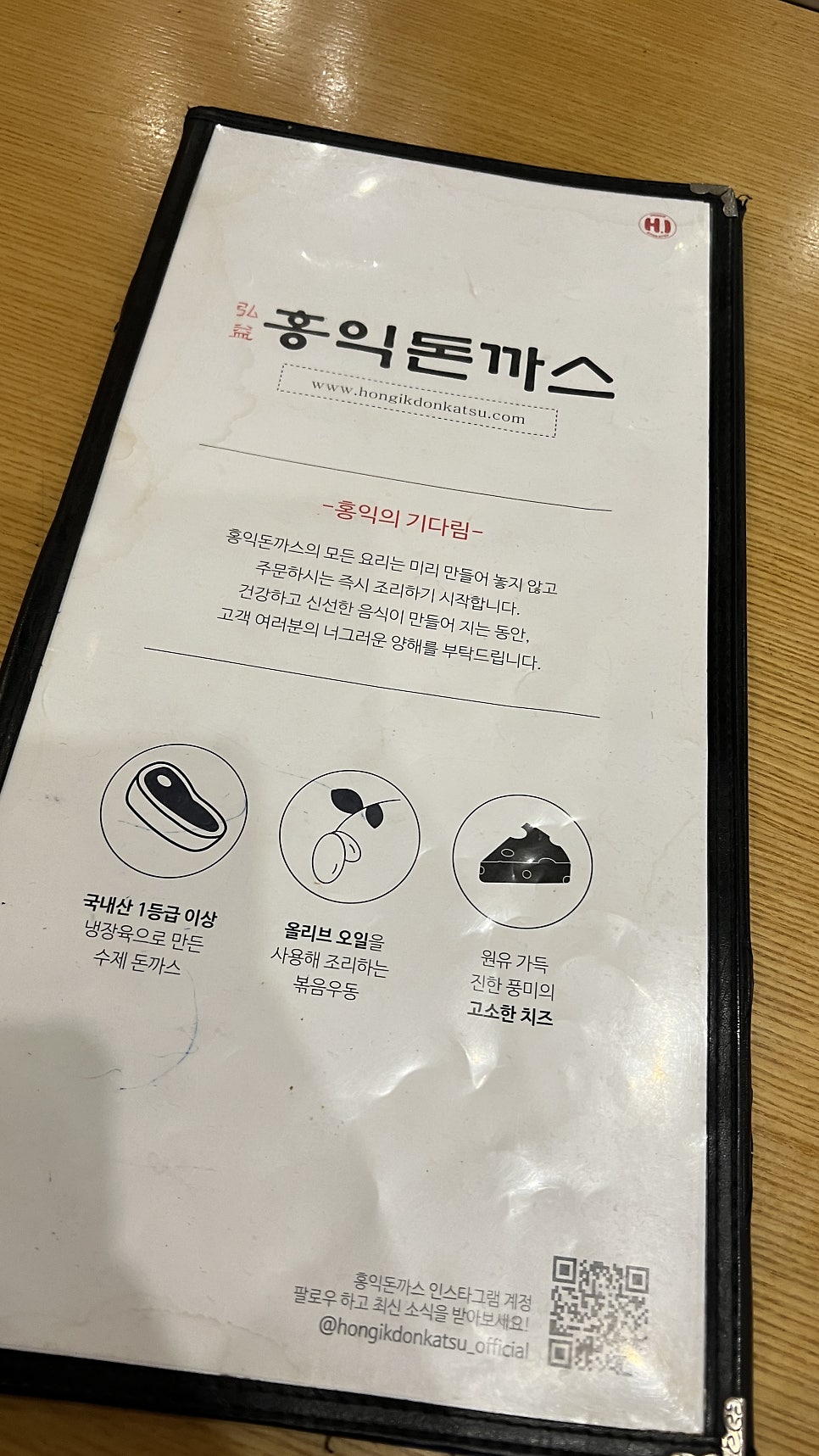 홍익돈까스 안산초지점 사진 6