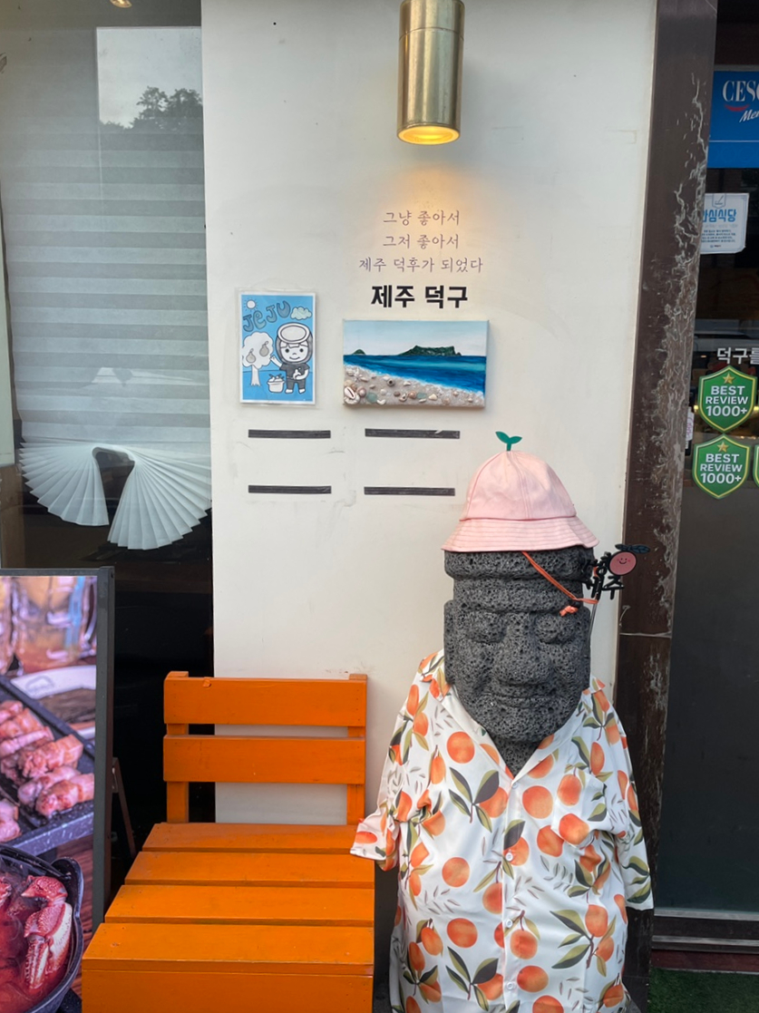 제주덕구 사진 1