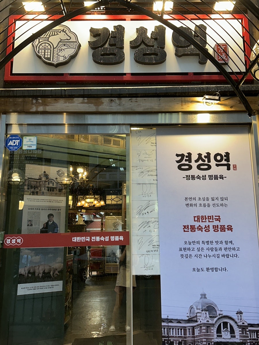 경성 본점 사진 5