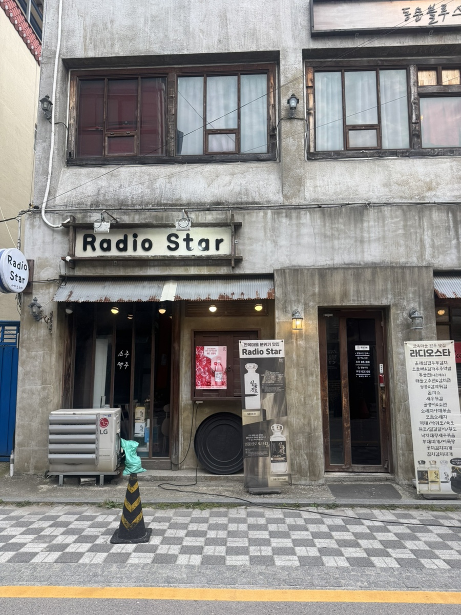 라디오스타 사진 1