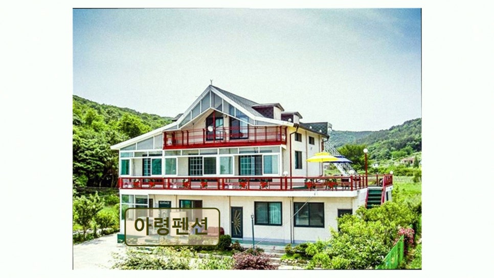 아령펜션 사진 2