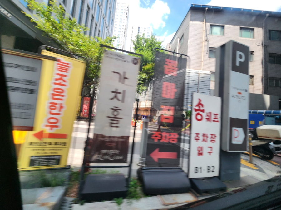 송쉐프 구의점 사진 2