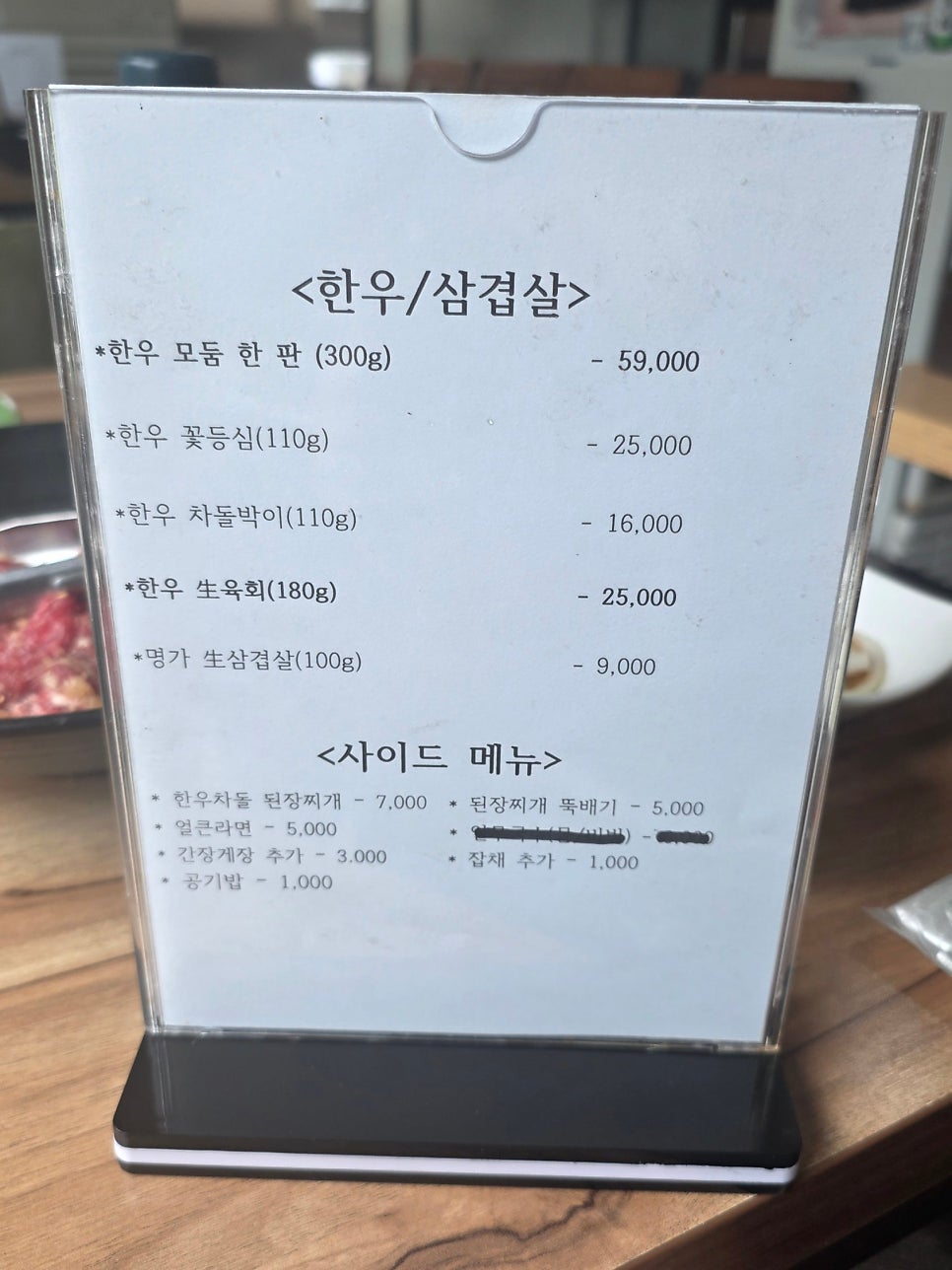 장산명가 사진 3