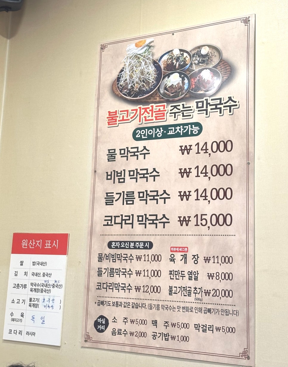 장지리막국수 사진 4