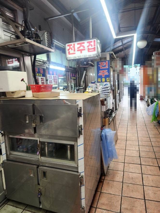 전주집 사진 5