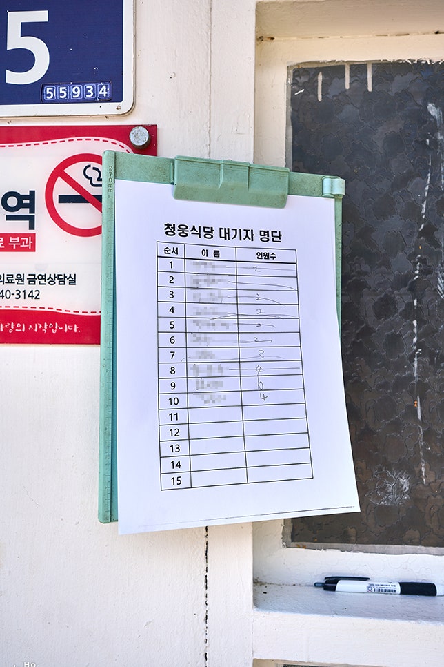 청웅식당 사진 6