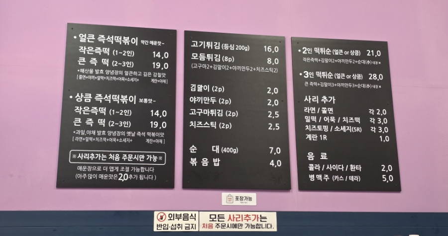 빨우광떡볶이 사진 2