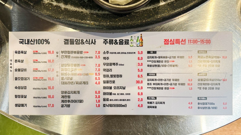 원조부안집 마포직영점 사진 5