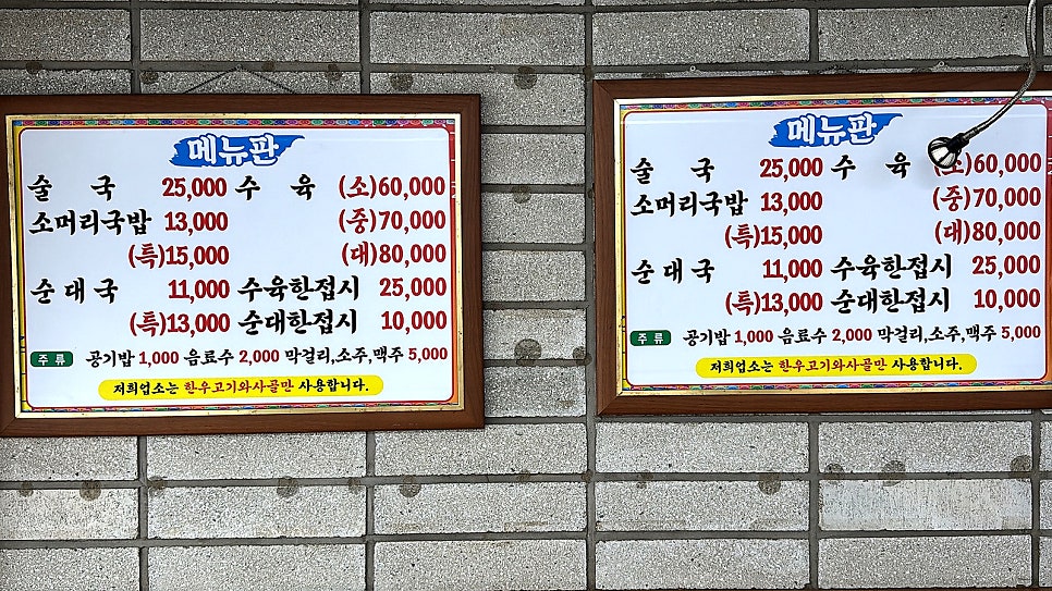 조선소머리국밥 사진 6