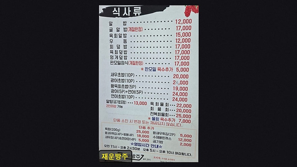 재운방주 사진 3