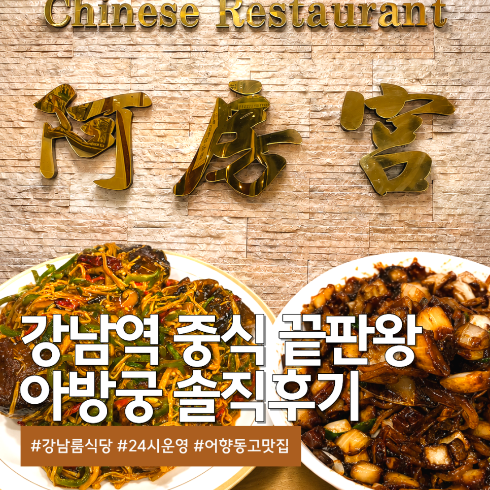 아방궁 사진 1