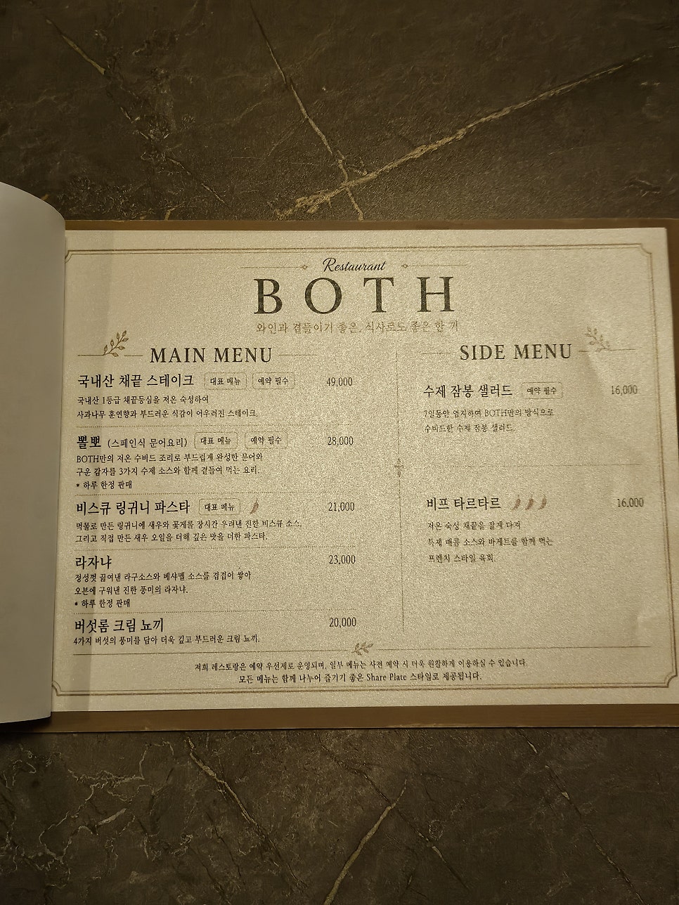 레스토랑BOTH 사진 5