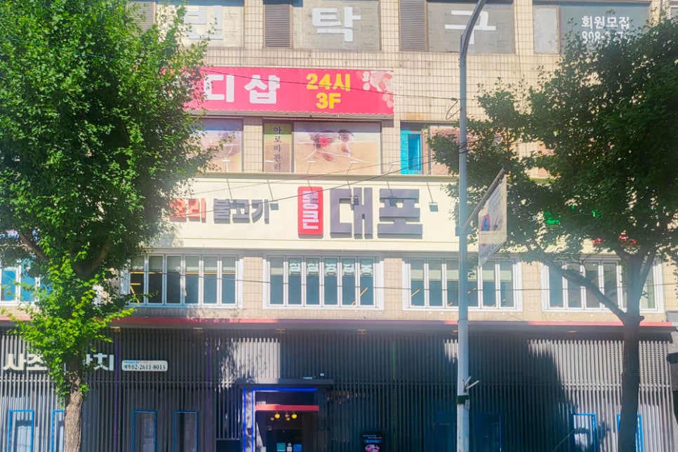 통큰대포삼겹 사진 1