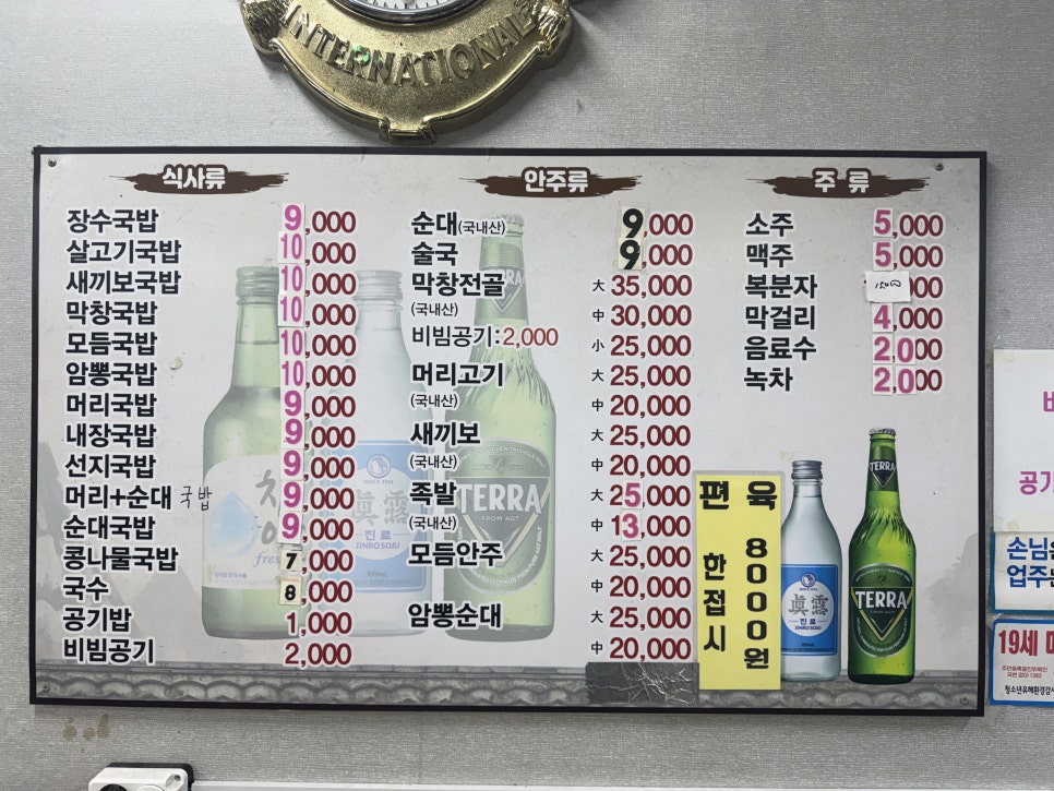 장수국밥 사진 6