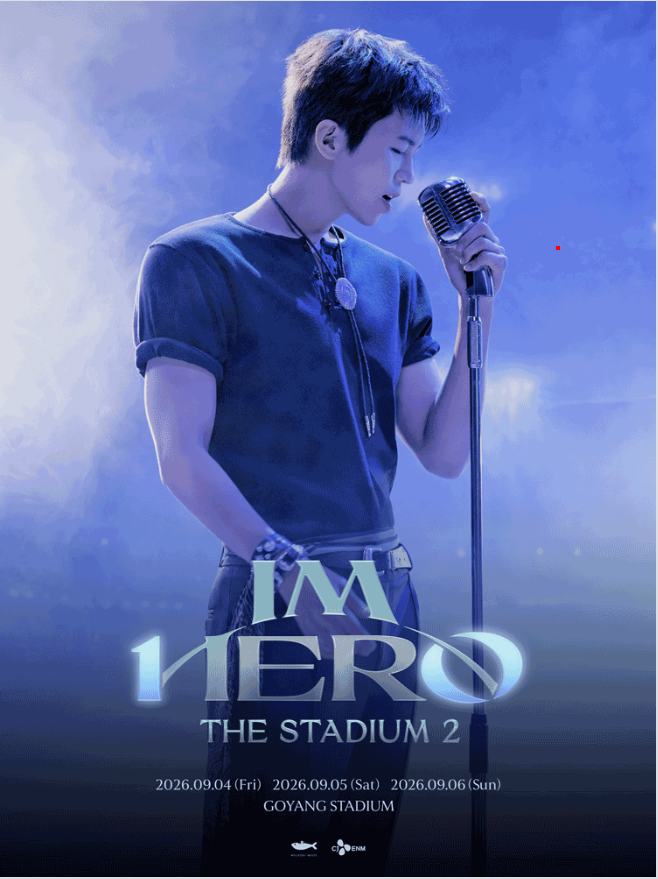 2026 임영웅 콘서트 고양 티켓 예매 일정 가격 좌석배치도 주차 꿀팁 총정리