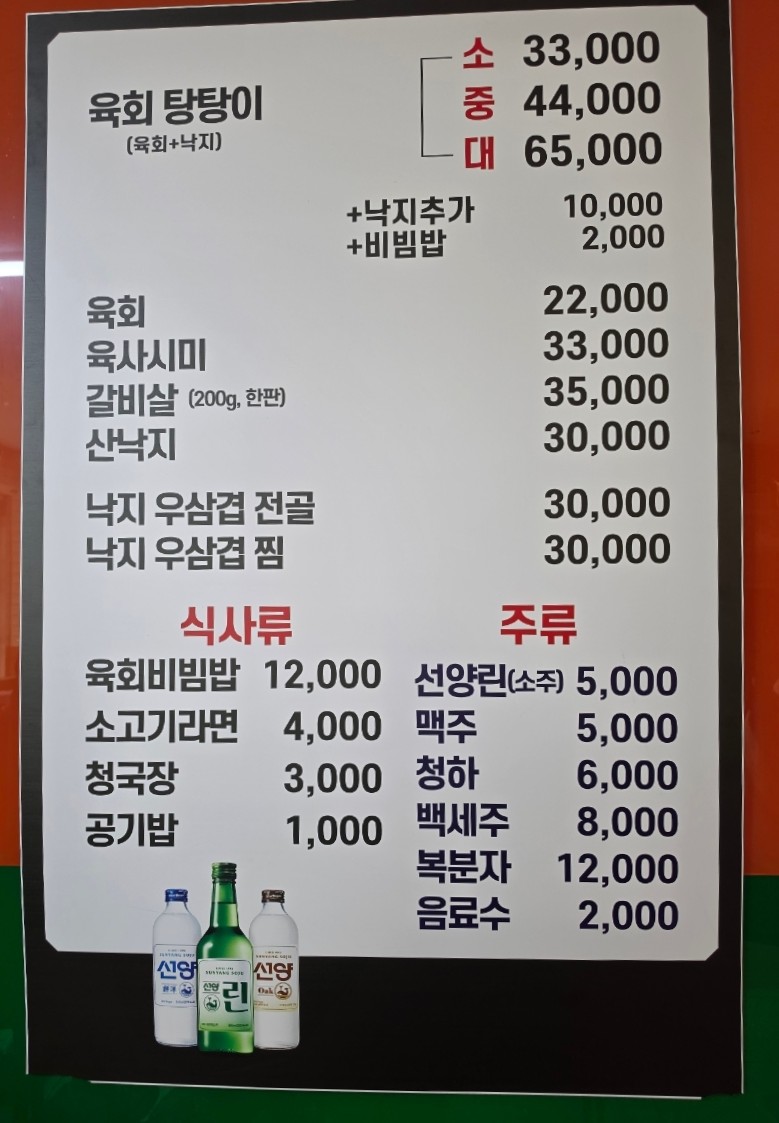 대왕탕탕이 사진 4