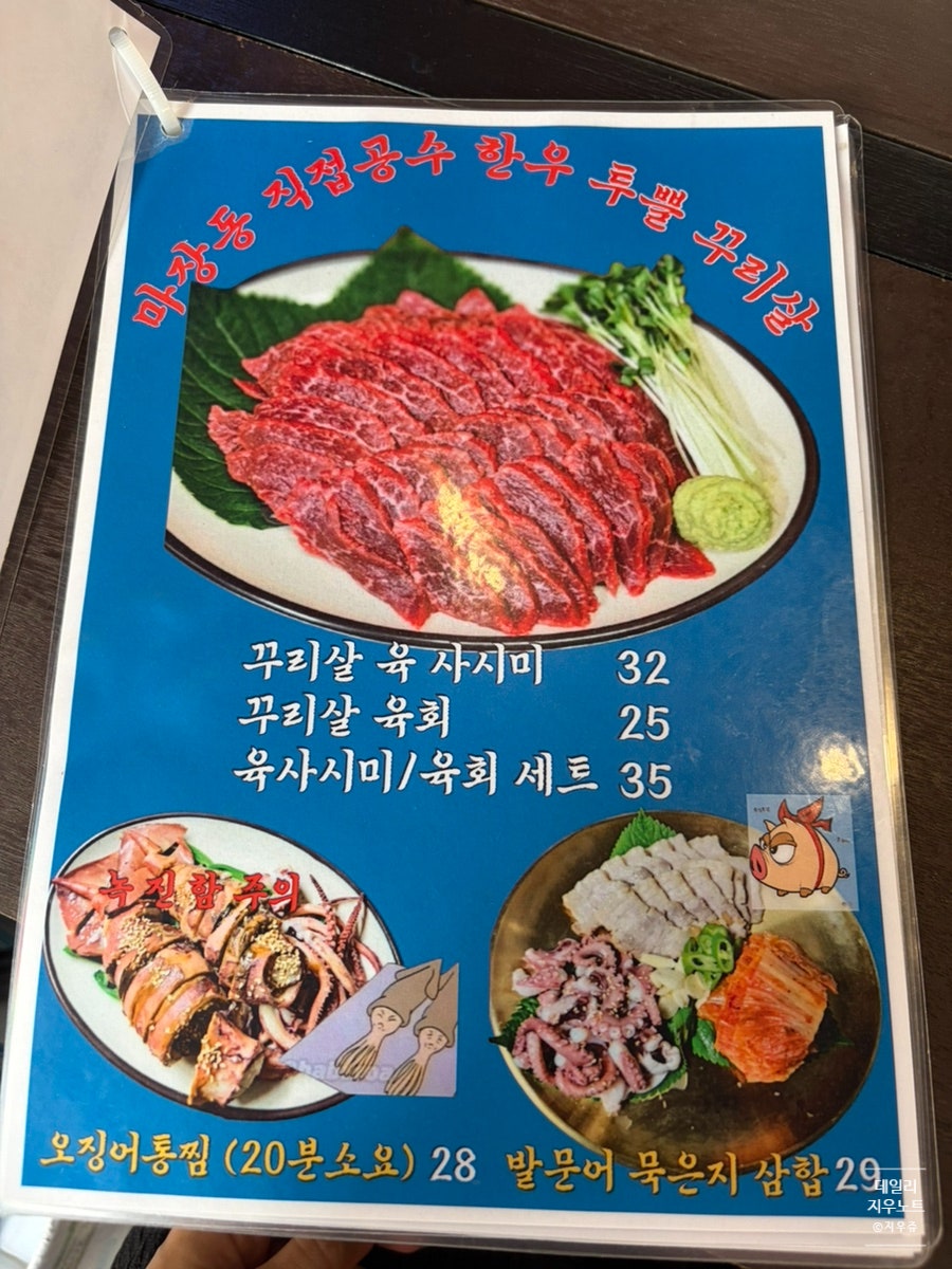 영등포횟집 사진 4