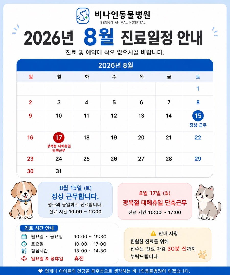 비나인동물병원 사진 1