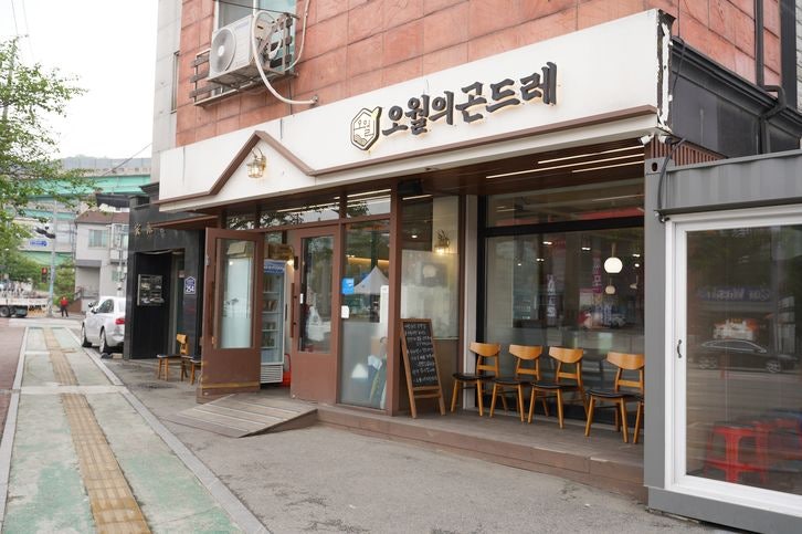 오월의곤드레 사진 1