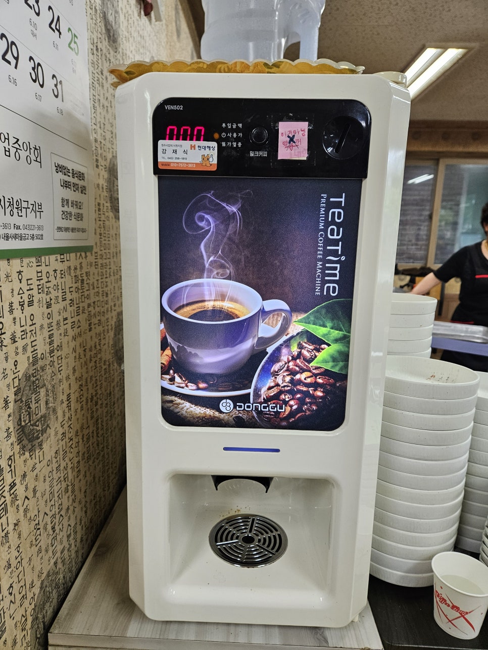 이은경해장국 사진 6