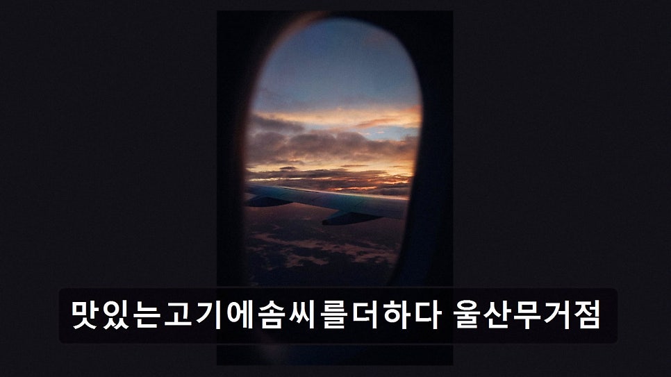 맛있는고기에솜씨를더하다 구영점 사진 4