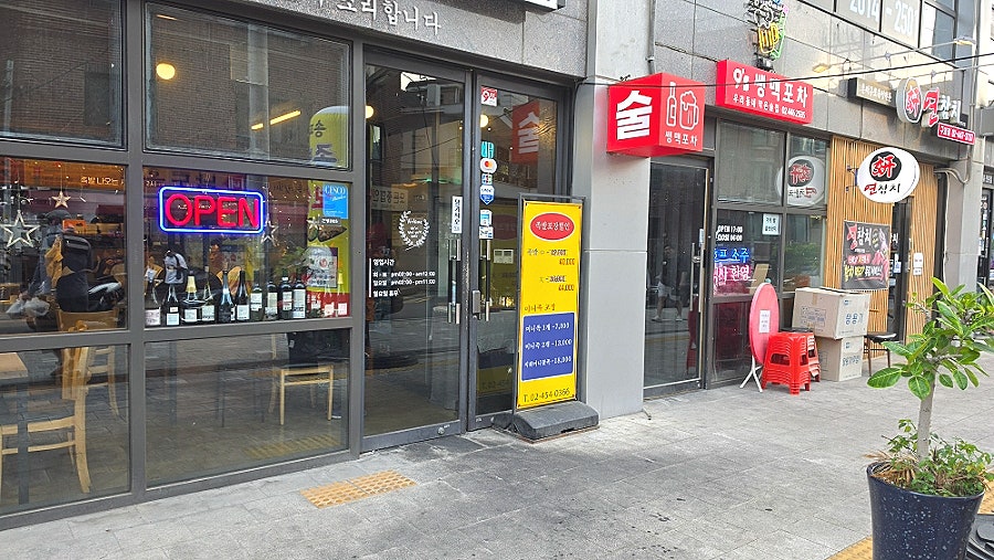 송파족발 사진 3