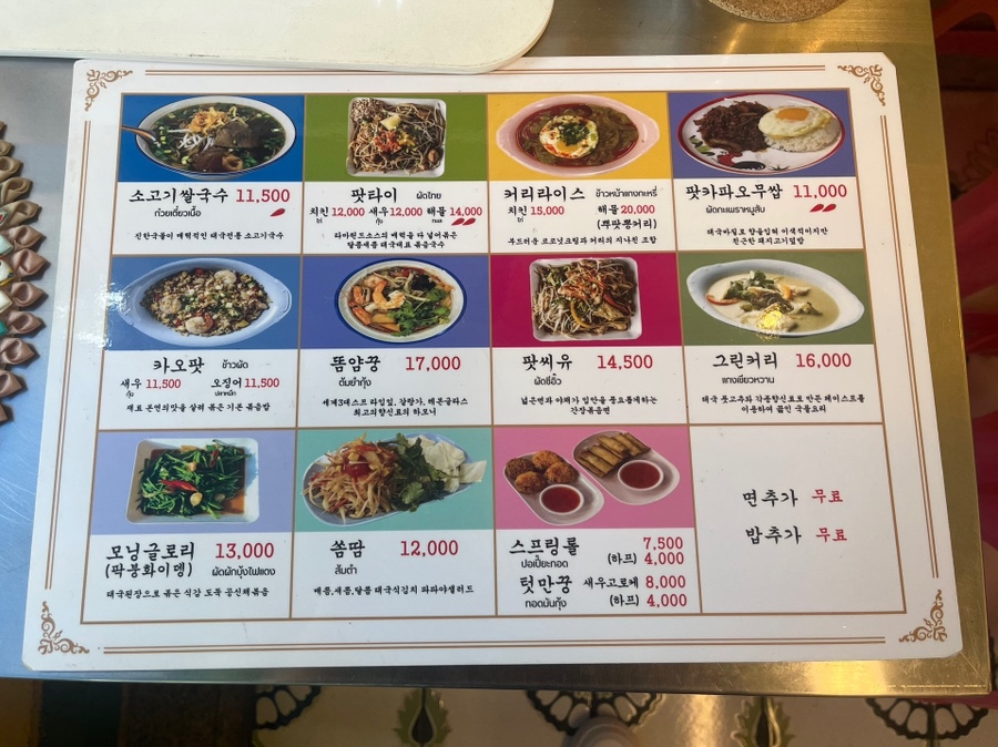 드렁킨타이 사진 5
