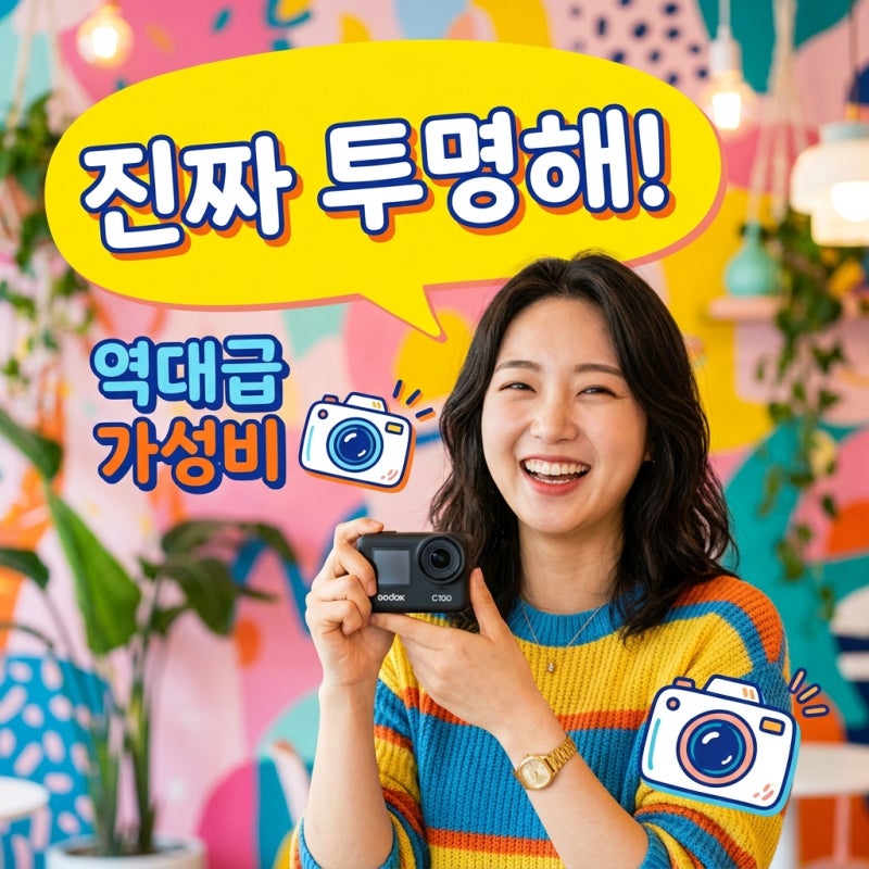 고독스 C100 가격 스펙 총정리! 투명 뷰파인더 탑재 가성비 토이카메라