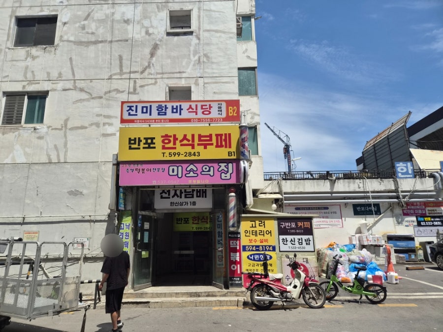 미소의집 사진 2