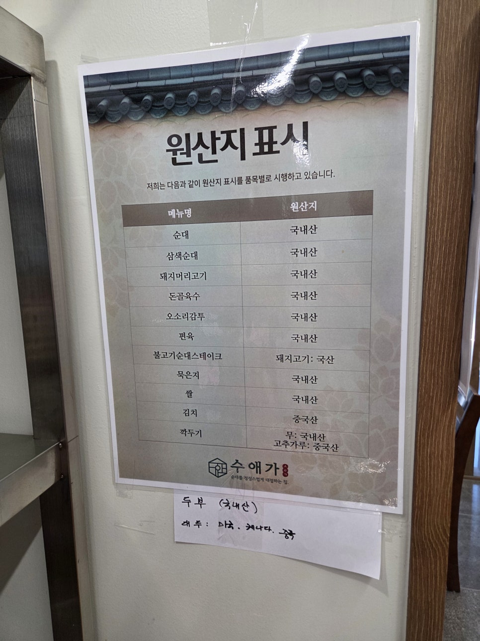 수애가 청계산본점 사진 5